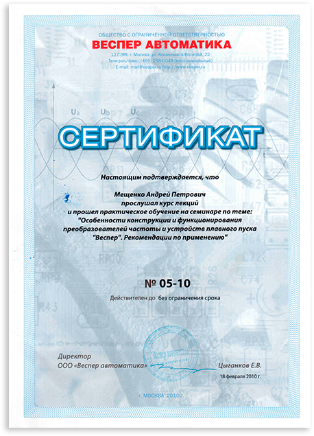Особенности конструкции и функционирования преобразователей частоты и устройств плавного пуска Веспер