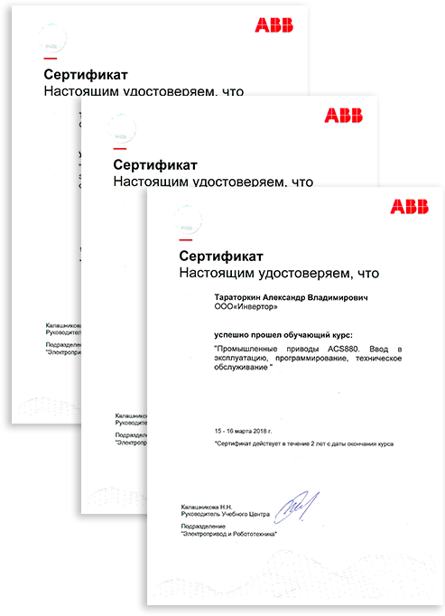 Промышленный приводы ACS880. Ввод в эксплуатацию, программирование, техническое обслуживание