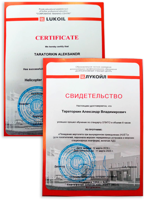 Покидание вертолета при вынужденном приводнении (HUET)