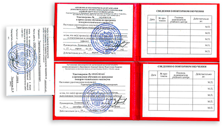 Пожарно-технический минимум для рабочих, выполняющих газоэлектросварочные и другие огневые работы