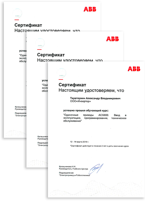 Одиночные приводы ACS800. Ввод в эксплатацию, программирование, техническое обслуживание