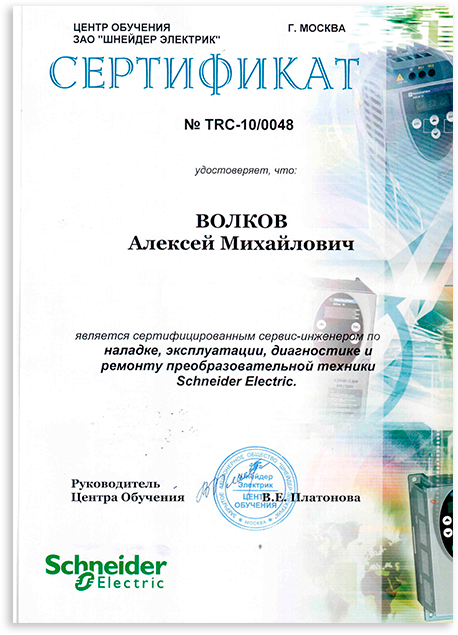 Наладка, эксплуатация, диагностика и ремонт преобразовательной техники Schneider Electric