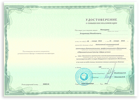 Безопасность строительства и качество выполнения монтажных и пусконаладочных работ по видам оборудования и программного обеспечения, в том числе на особо опасных, технически сложных и уникальных объектах